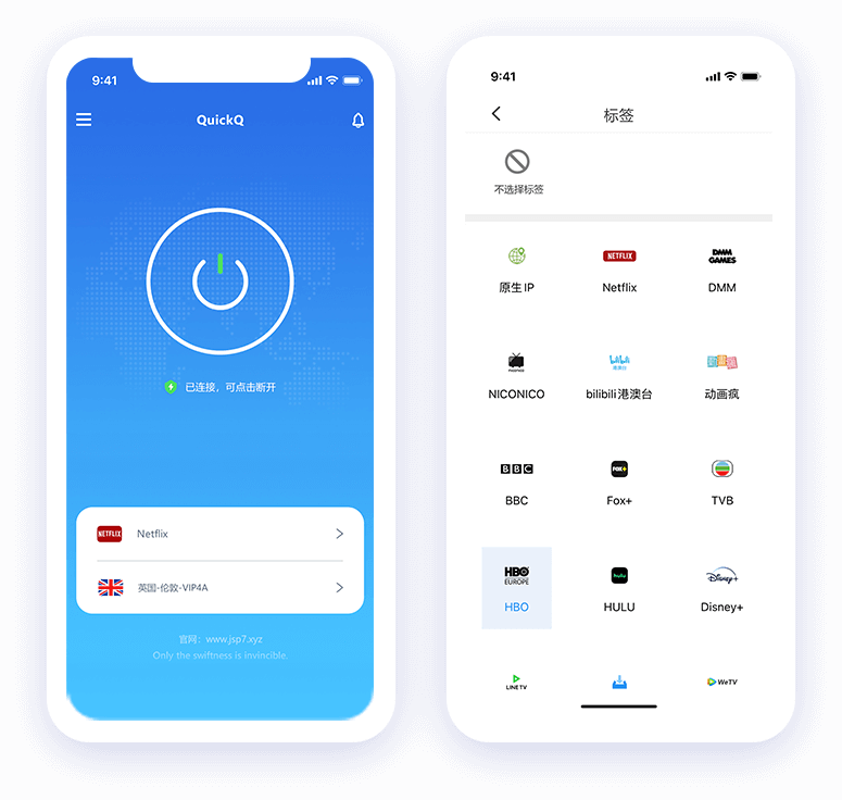 QuickQ 客户端界面