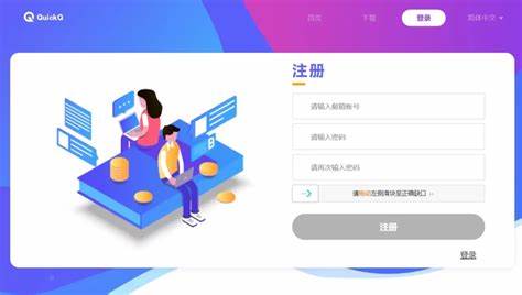 QuickQ怎么开启AI模式? QuickQ怎么开启AI模式?